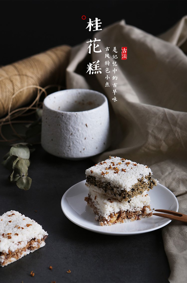 传统手工中式糕点心糯米蒸糕芡实糕茶点面包零食小吃