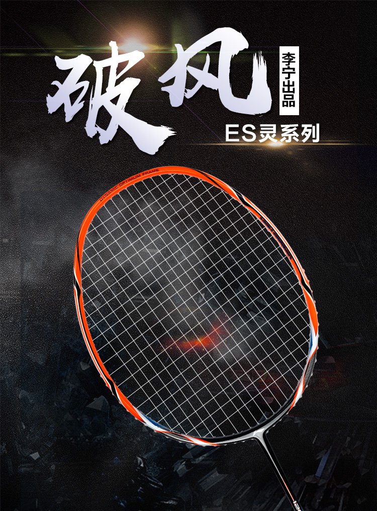 李宁羽毛球拍单拍 全碳素超轻男女羽拍 hc1200羽毛球拍/李宁 li-ning