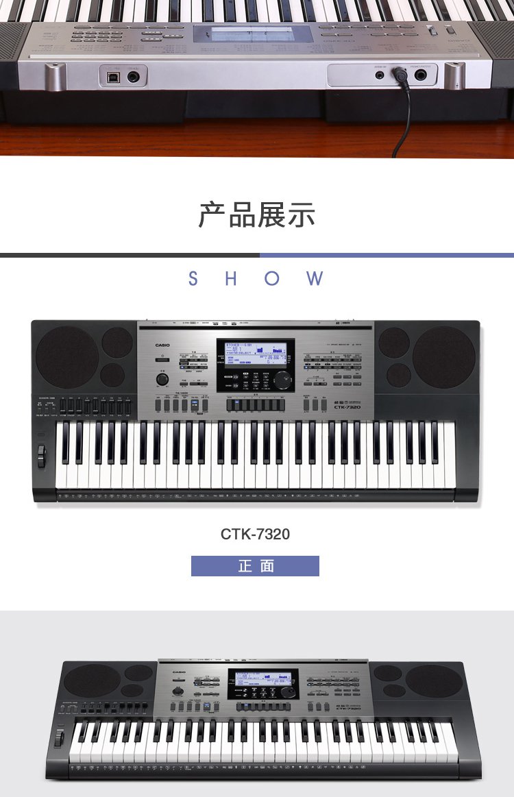 卡西歐(casio)電子琴ctk-7320成年人兒童考級61鍵力度鍵考級