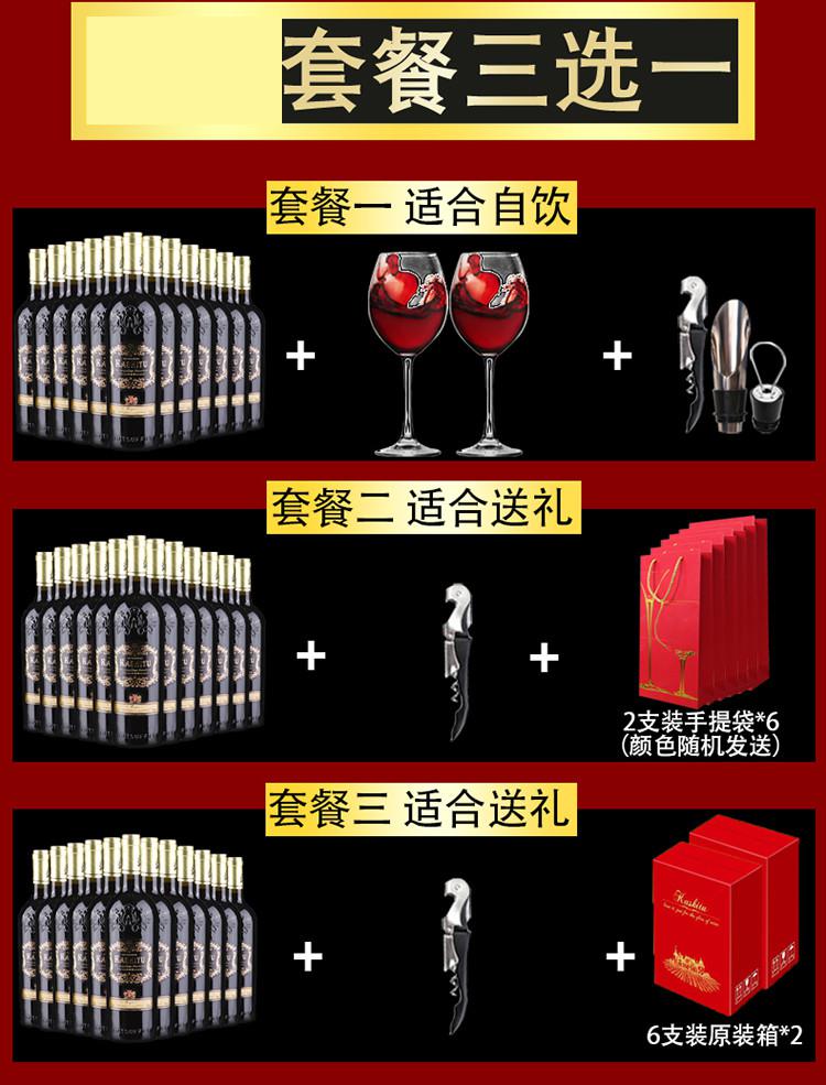【中秋整箱送礼】红酒整箱6支卡诗图庄园12支装赤霞珠干红葡萄酒