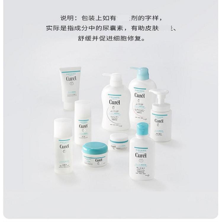 Curel 珂润 浸润保湿面霜40g 保湿锁水 敏感肌适用
