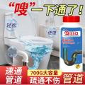 PISSA 管道疏通剂强力溶解厨房油污通下水道粉厕所马桶地漏堵塞除臭神器 图片 2