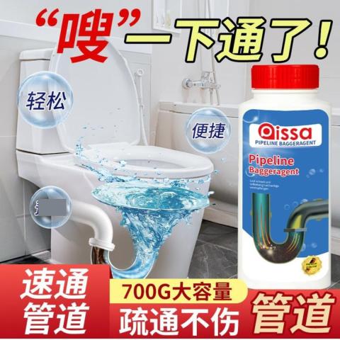 PISSA 管道疏通剂强力溶解厨房油污通下水道粉厕所马桶地漏堵塞除臭神器 图片 2