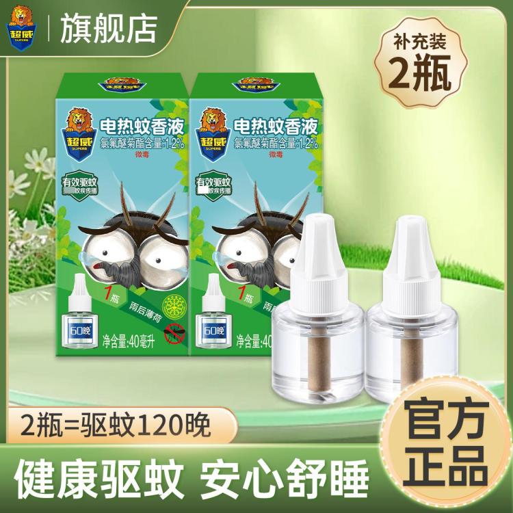 超威 电蚊香液驱蚊液灭蚊防蚊灭蚊液防蚊液 补充液