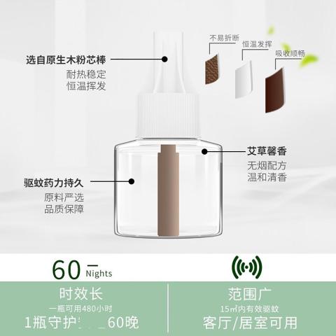 超威 电蚊香液驱蚊液灭蚊防蚊灭蚊液防蚊液 补充液 图片 5