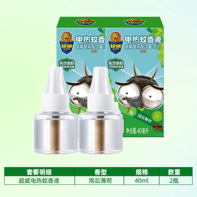 超威 电蚊香液驱蚊液灭蚊防蚊灭蚊液防蚊液 补充液