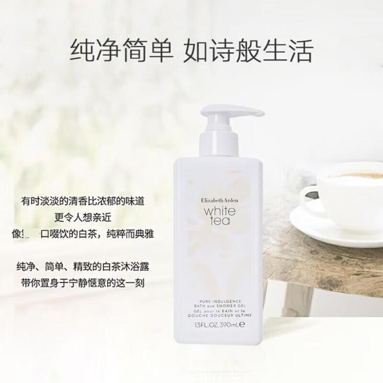 Elizabeth Arden 雅顿白茶香氛沐浴露清洁肌肤滋润保湿 390ml
