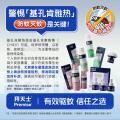 拜灭士 【长效驱蚊 国际标准】拜耳电蚊香液3瓶1器驱蚊液防蚊防叮咬 图片 2