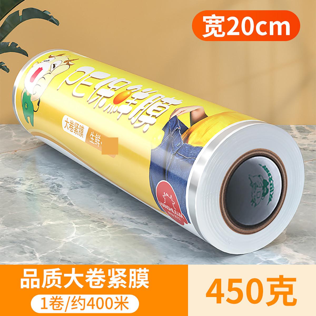 汉世刘家 保鲜膜商用大卷批发食品级家用经济装保险膜美容院专用打包缠绕膜