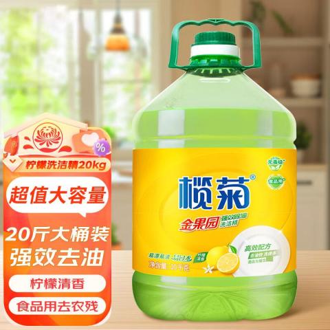 榄菊 【20斤】大容量桶装实惠装洗洁精商用去油不伤手食品级果蔬清洗剂 图片 1