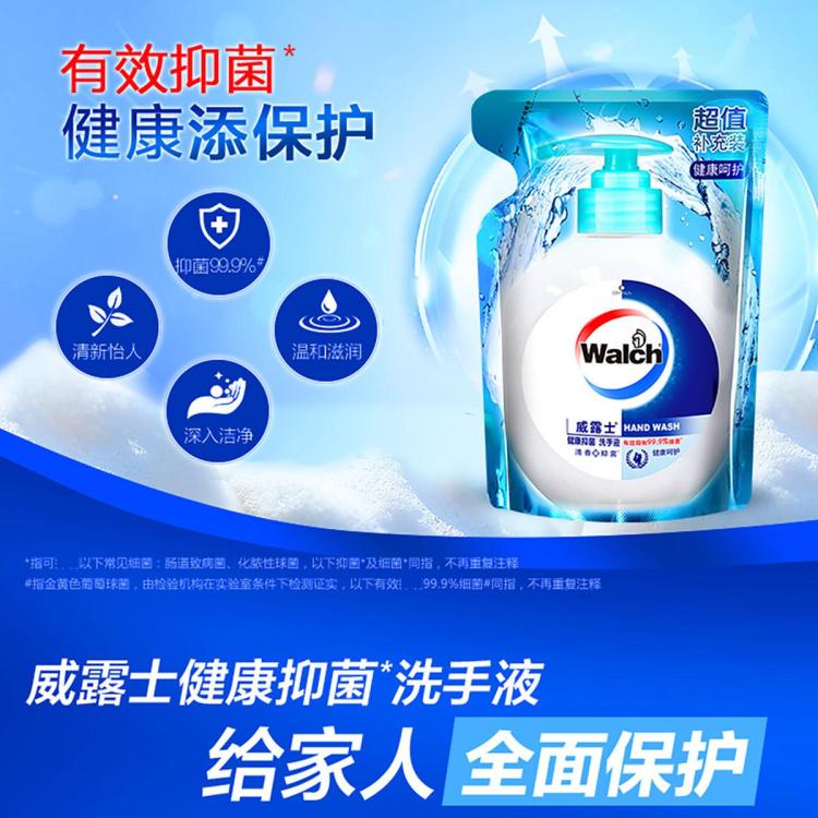 walch 威露士健康抑菌洗手液袋装525ml 有效抑菌99.9%