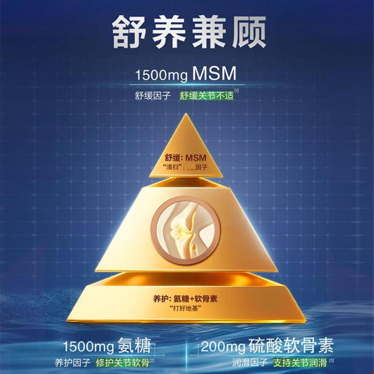 Schiff 益节Move Free氨糖软骨素维骨力氨糖钙片 绿瓶120粒