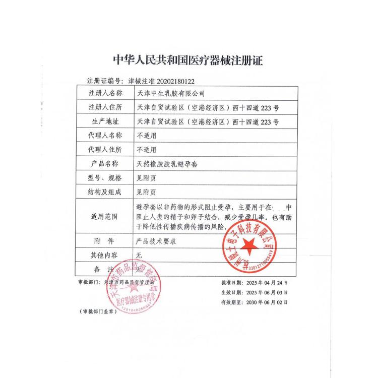 第六感 避孕套裸感001聚氨酯避孕男用安全套超薄性用用品成人情趣用品