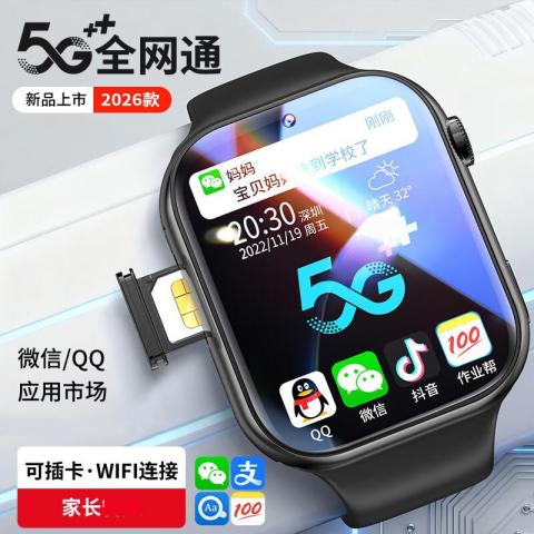 影巨人 5G全网通学生电话儿童手表多功能定位支付智能手表初高男女防水 图片 2