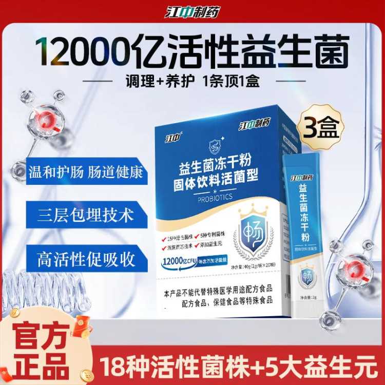 ���� 12000���������ǻ���θ����Ůͨ�������ر�����Ԫ��ʳ3��װ    119Ԫ