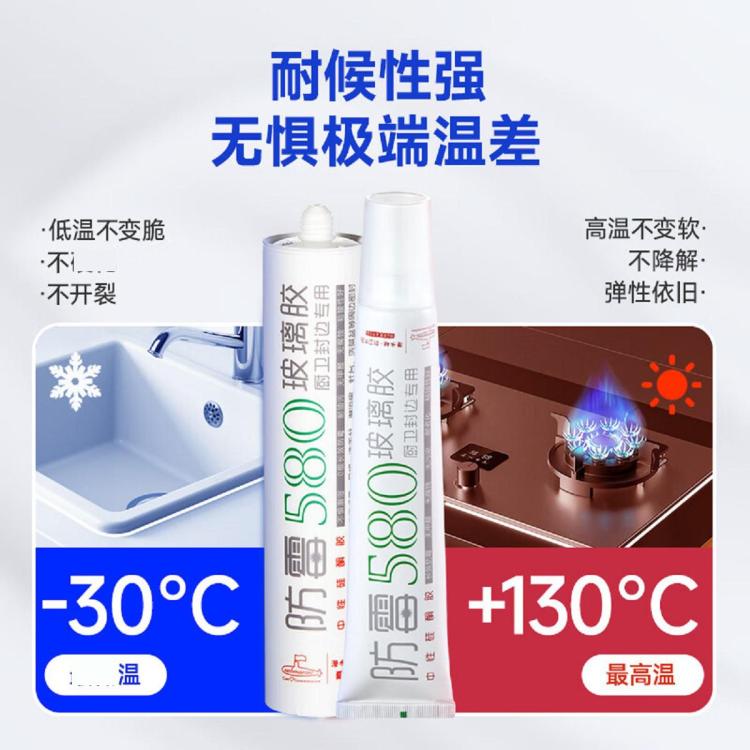潜水艇 玻璃胶防水防霉厨卫马桶密封胶强力美容胶高温透明封边胶A