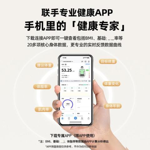 特宝隆 体重秤电子秤家用高精准宿舍人体专用智能充电款智能测脂体脂秤 图片 6