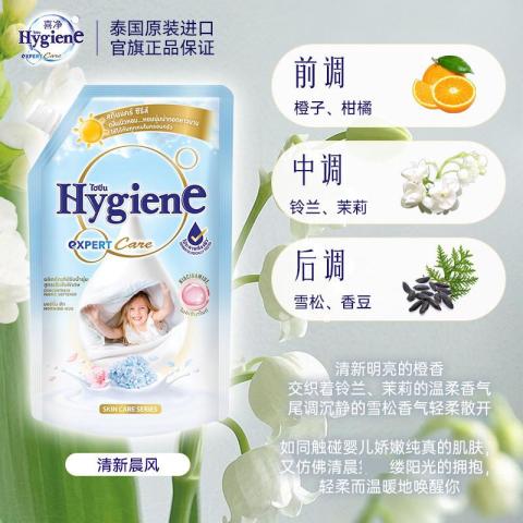 喜净 【母婴敏感肌可用】泰国hygiene柔顺剂持久留香防静电蓬松护理液 图片 4
