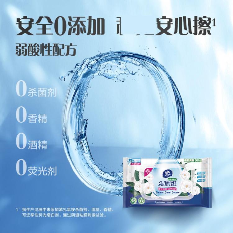 维达 【480片】湿厕纸山茶花湿纸巾家用卫生擦屁股擦走细菌-新旧随机发