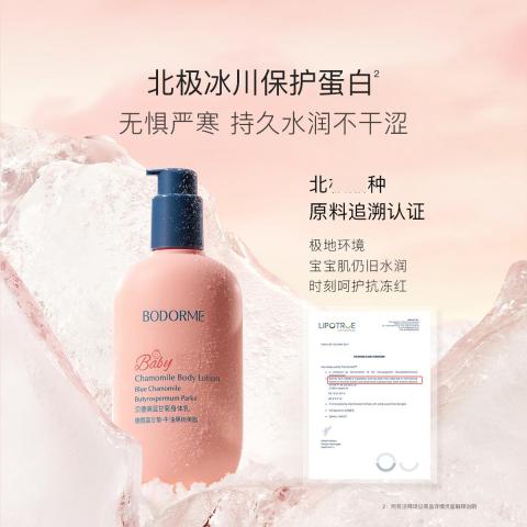 贝德美 蓝甘菊儿童身体乳舒缓干燥滋润婴儿宝宝保湿乳250g全身可用 图片 2