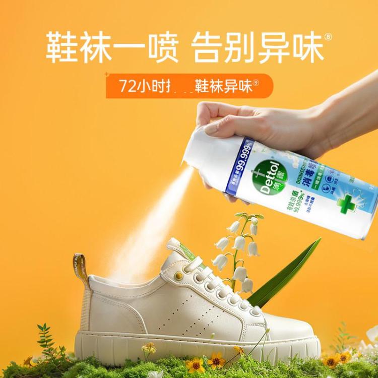 Dettol 【马桶圈消毒喷雾】气味清新454ml*2+湿巾*2 有效杀菌100种