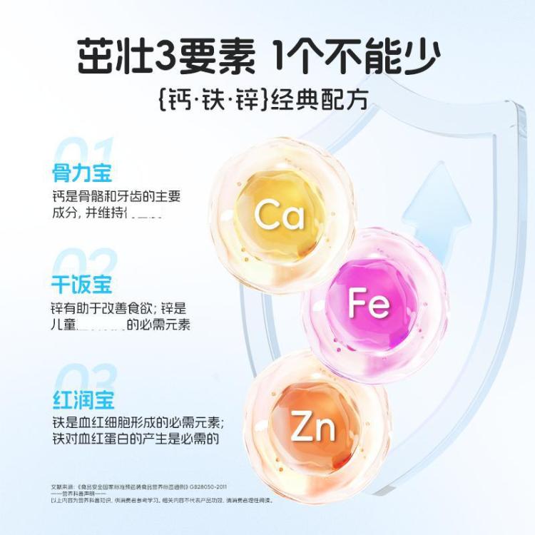 诺特兰德 钙铁锌口服液体钙直饮包营养3宝柠檬酸液体钙儿非赖氨酸童钙片
