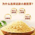 西麦 富硒纯小麦胚芽450g*2独立小包装便携冲饮即食懒人早餐 图片 2