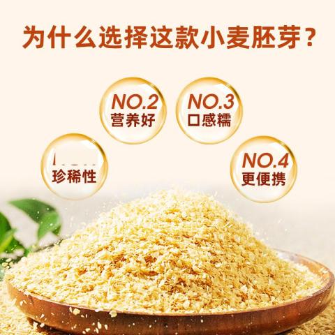 西麦 富硒纯小麦胚芽450g*2独立小包装便携冲饮即食懒人早餐 图片 2