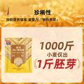 西麦 富硒纯小麦胚芽450g*2独立小包装便携冲饮即食懒人早餐 图片 3