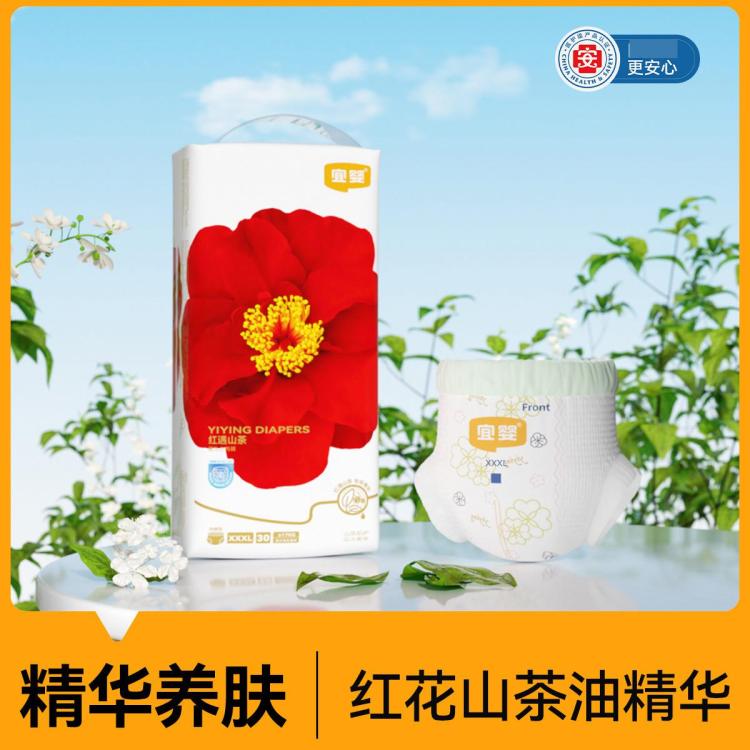 宜婴 弱酸红山茶花婴儿拉拉裤全包臀小内裤L/XL/XXL/XXXL