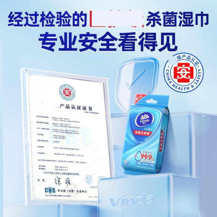 维达 【杀菌率99.9%】维达杀菌湿巾100片独立片装小包便携学生上学必备