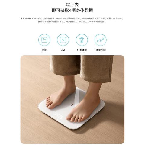 小米 体重秤S200 家用健康秤 智能电子秤 双模式APP数据测量 图片 4
