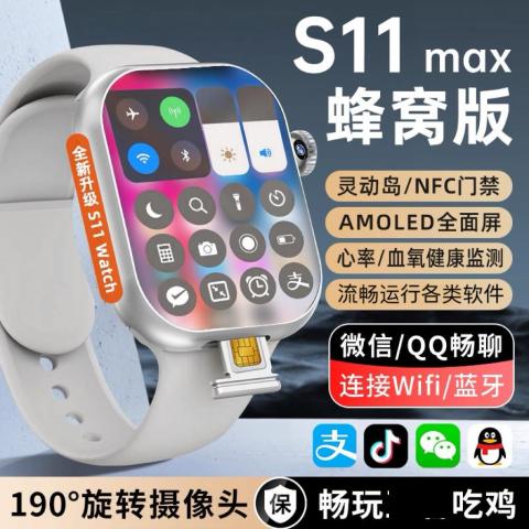 A LITTLE FLOWER 【Watch S11max】全网通智能电话手表5G插卡自由载APP超薄蜂窝版 图片 1