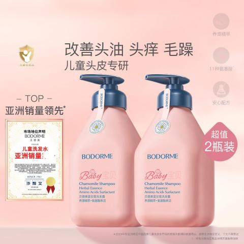 贝德美 儿童洗发水沐浴露宝宝专用洗发沐浴露学生儿童护发素套装 图片 1
