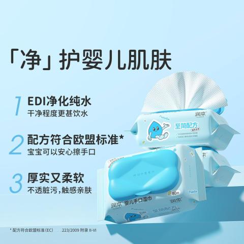 润本 【加厚不连抽】婴儿湿巾手口专用6大包新生儿宝宝湿纸巾抽纸 图片 3