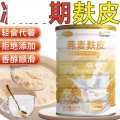 恋上谷 燕麦麸皮无蔗糖原味高纤燕麦片营养早餐即食冲饮健身刷脂代餐饱腹