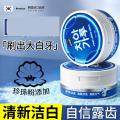 Poemoon 牙粉美白去黄去渍去牙菌斑护龈固齿去烟渍去牙垢清新炫白冰爽薄荷 图片 3