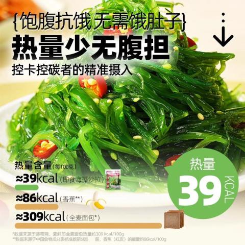 大希地 开袋即食低脂裙带菜丝海带丝中华海草办公室零食凉拌菜寿司4/8袋 图片 2