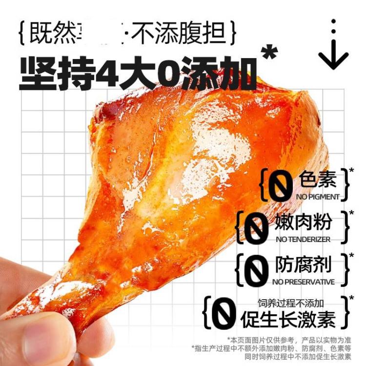 大希地 去皮大鸡腿开袋即食高蛋白鸡肉办公室零食低脂健身熟食品6/12袋
