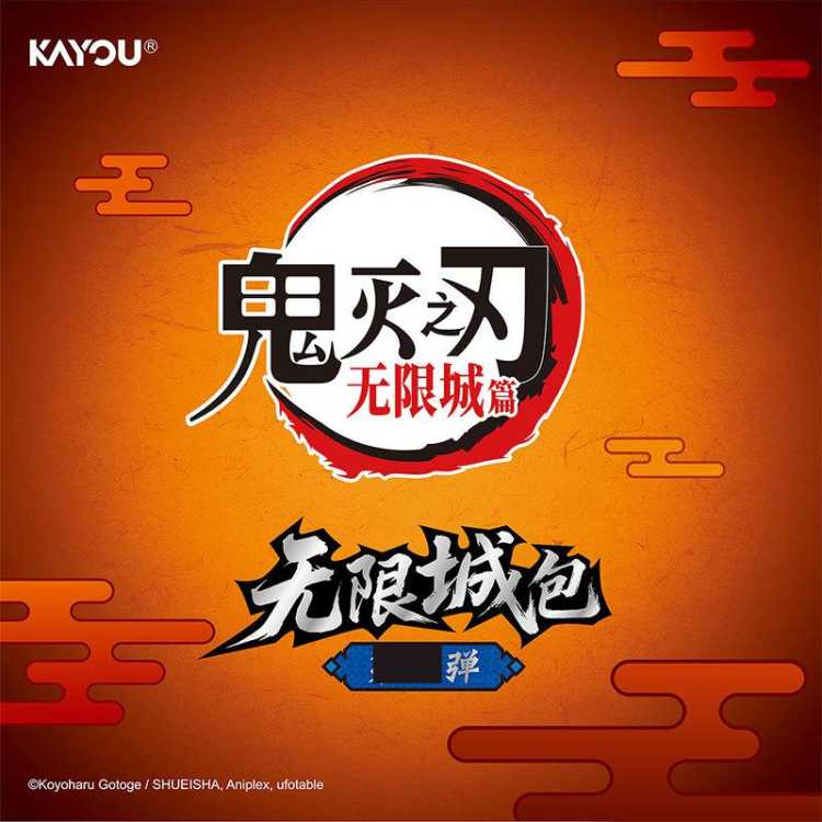 卡游 鬼灭之刃无限城篇收藏卡无限城官方正版动漫周边卡包卡牌儿童礼物