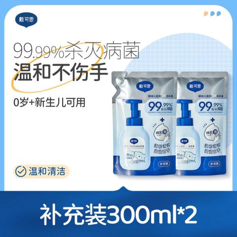 戴·可·思 儿童洗手液婴幼儿宝宝专用家用按压温和泡沫洗手液 图片 1