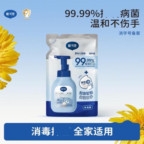 戴·可·思 儿童洗手液婴幼儿宝宝专用家用按压温和泡沫洗手液 图片 3