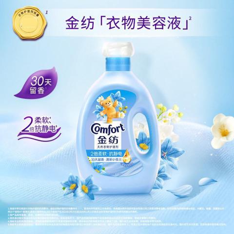 金纺 【清新柔顺】金纺衣物柔顺剂防静电持久留香柔软护衣留香 图片 3