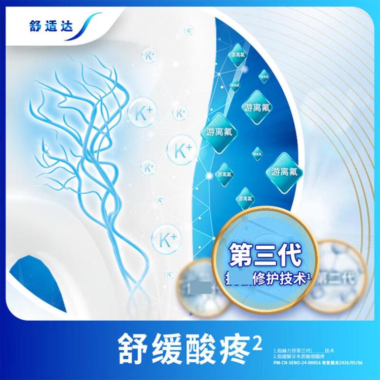 舒适达 【囤货装】3重护齿舒缓敏感牙膏减少出血呵护牙龈180g*4