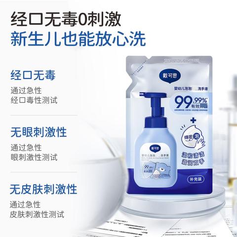 戴·可·思 儿童洗手液婴幼儿宝宝专用家用按压温和泡沫洗手液 图片 6