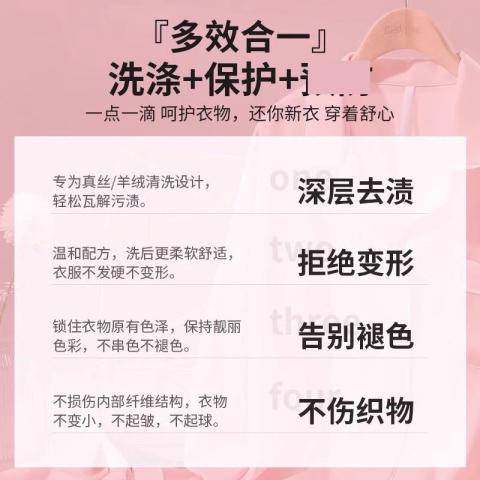 ONEFULL 真丝洗衣液500ml桑蚕丝专用洗涤剂丝绸衣服羊绒手洗丝毛清洗剂 图片 3