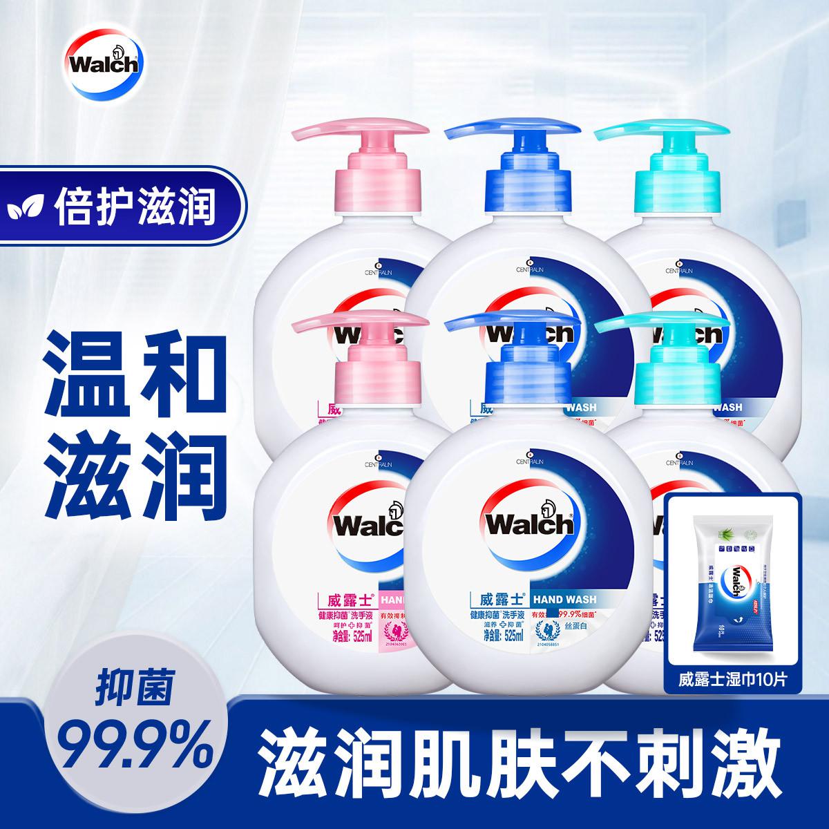 walch 威露士健康抑菌洗手液家用不伤手易冲洗525ml*6洗手液抑菌99.9%