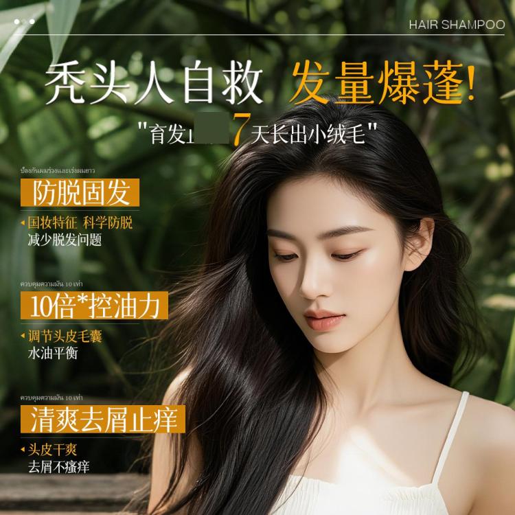 YE RENTANG 进口生姜洗发水防掉发防脱育发控油蓬松去屑止痒洗头膏洗发露女士