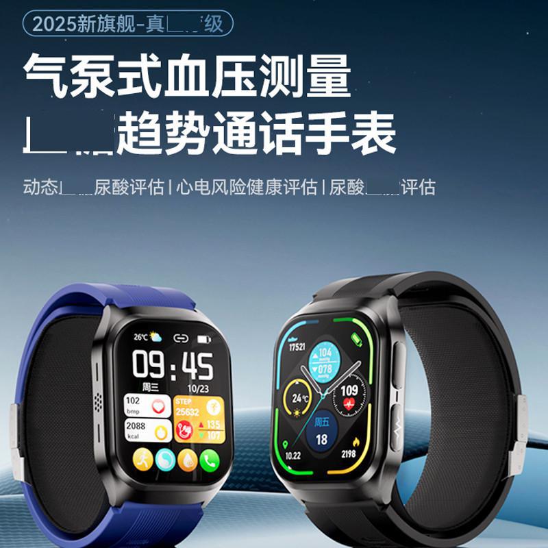 dido SH12可拆卸气泵式血氧心率健康监测智能语音播报蓝牙通话手表