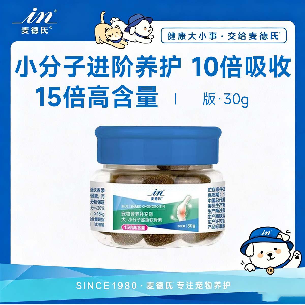 狗狗宠物钙片